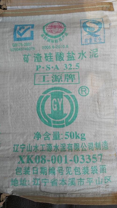  产品供应 中国建筑 砌筑材料 水泥 销售工源牌水泥供应
